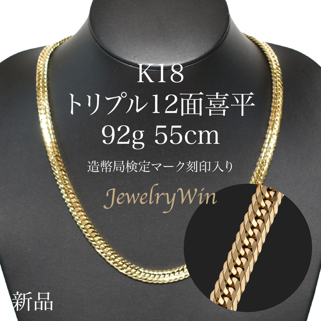 いていませ 18金ネックレス ホールマーク 刻印有り 50センチ 18K