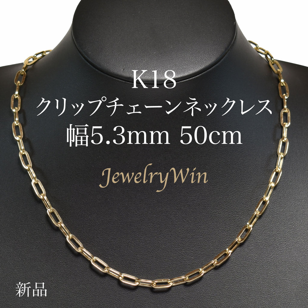 50cm】18金【刻印入・本物】K18ロールチェーンネックレス 幅2.0mm