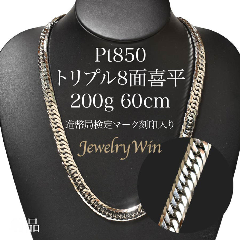 プラチナ ネックレス 40cm pt850 造幣局刻印 9g - ネックレス