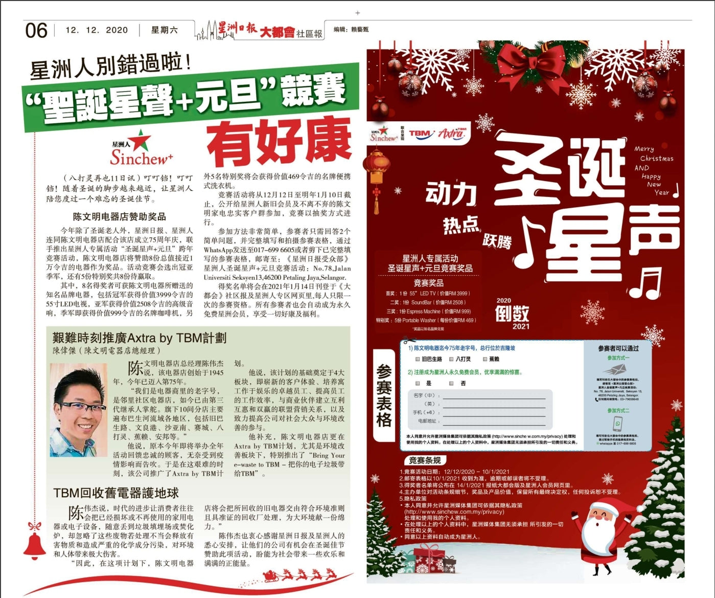 TBA-Axtra-Sin Chew-E-waste