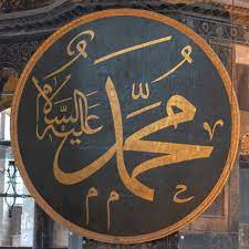 Prophet mohamad - lessons fromthe prophet's life - bokitta blog 