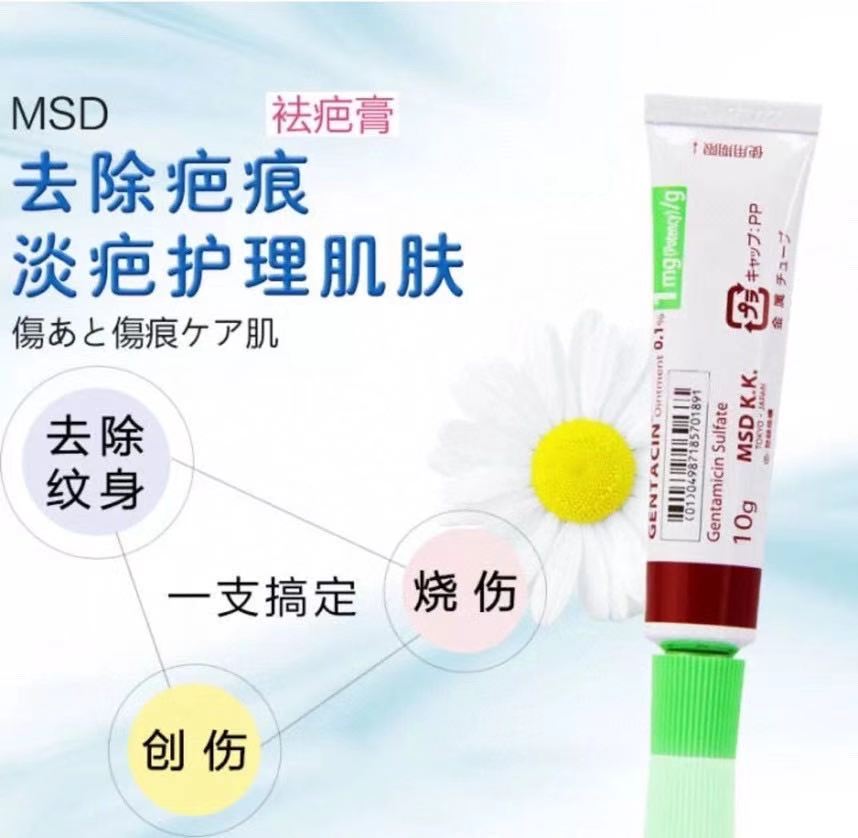 japan msd scar removal cream review