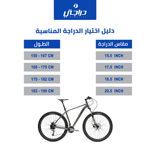 مقاسات دراجة كوزون الكهربائية 