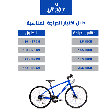 مقاس الدراجة المناسب