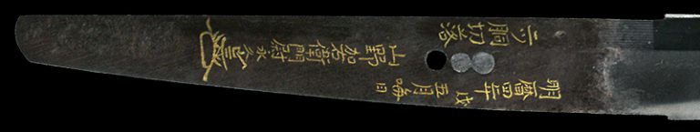 Gold inscription on the tang of Japanese sword