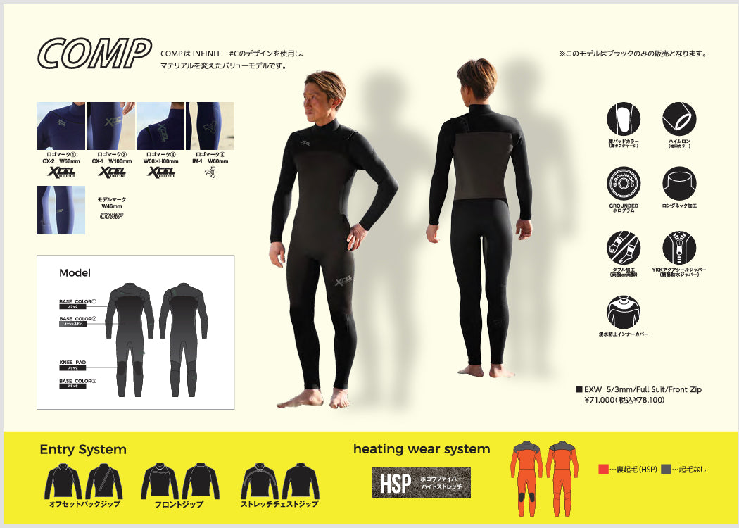 XCEL ウェットスーツ – WCS SURF