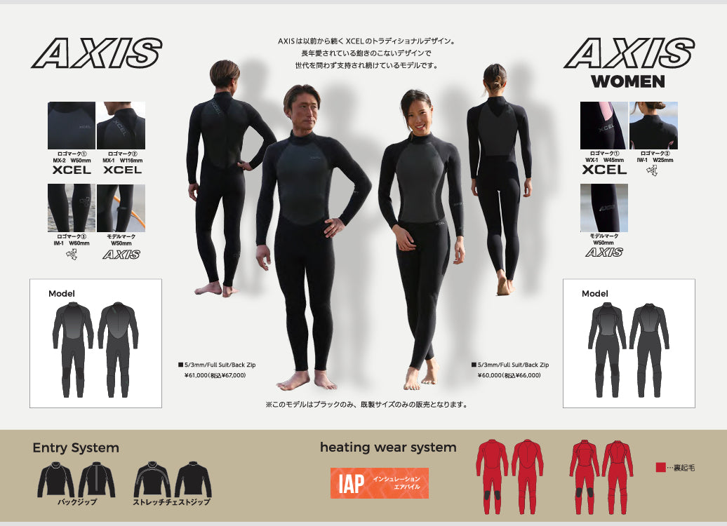 XCEL ウェットスーツ2022-2023 – WCS SURF