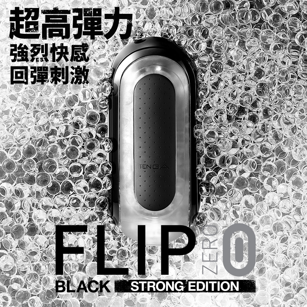 FLIP ZERO 0 BLACK STRONG EDITION 的海報