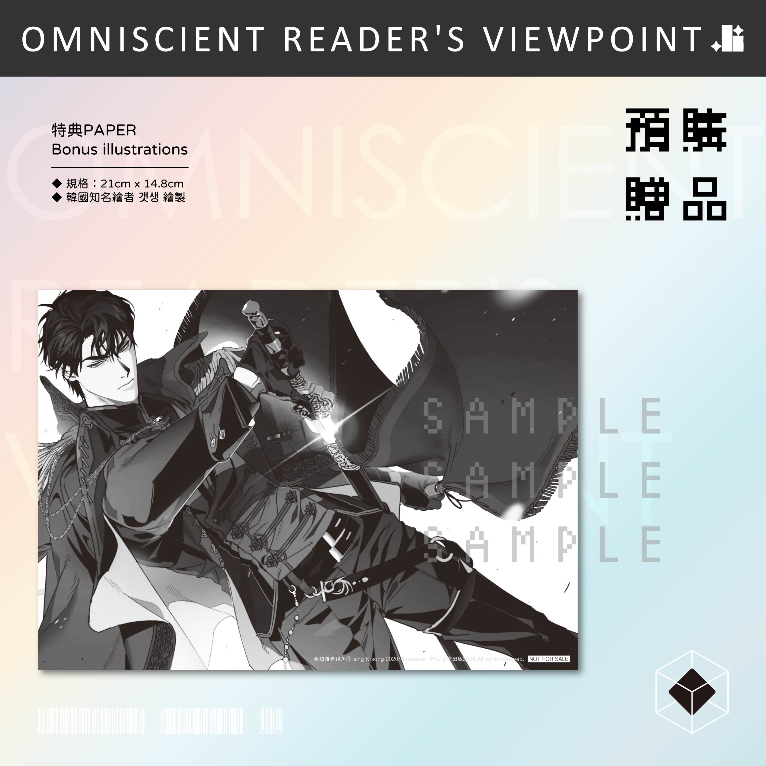 ORV Omniscient Reader Viewpoint Standee 