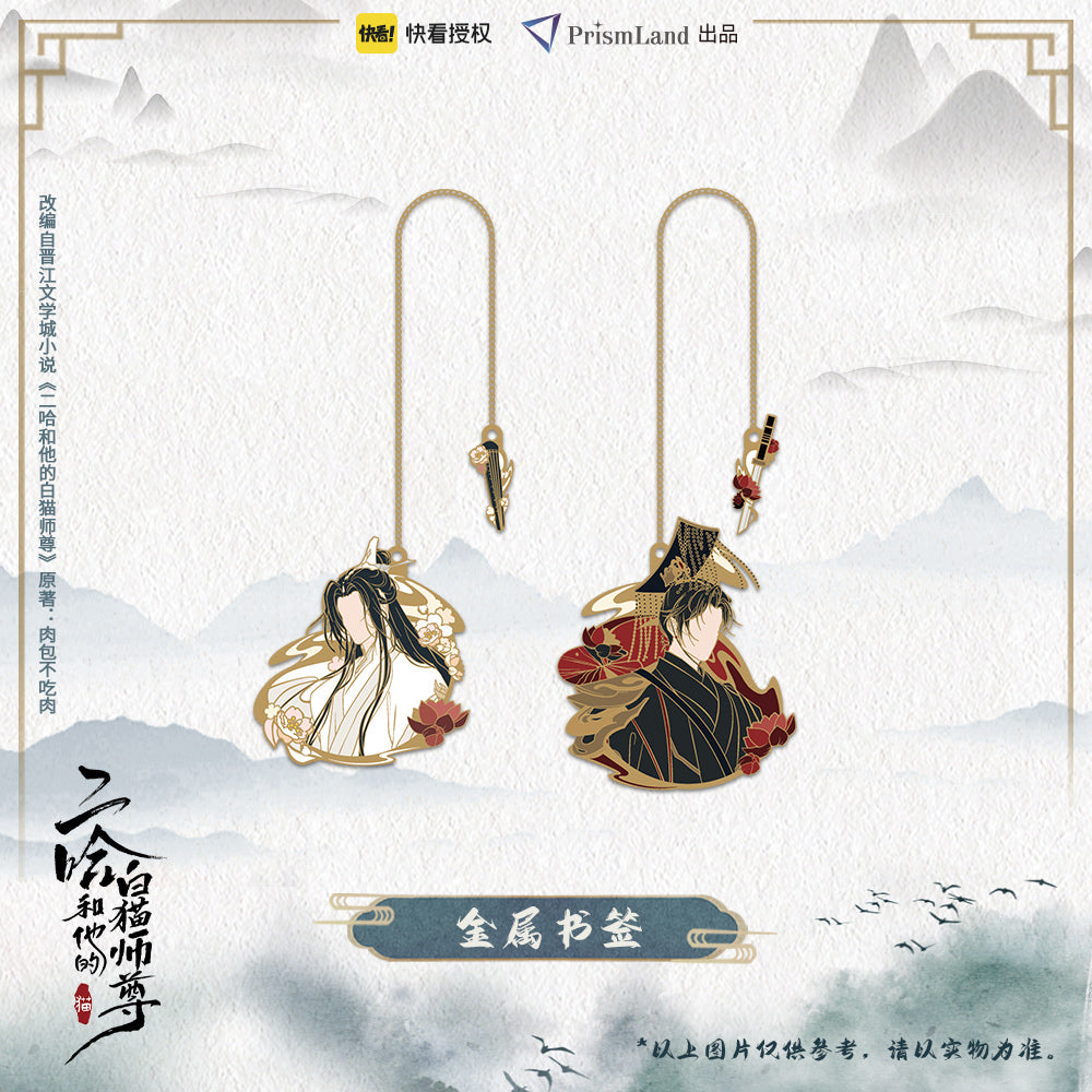 The Husky and His White Cat Shizun Metal Bookmark – KOONBOOKS