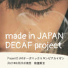 made in JAPAN DECAF Project: 2 Organic Colombia