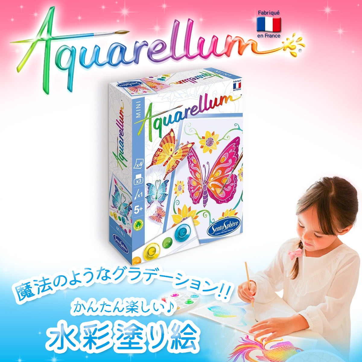 Aquarellum Mini アクアレルム ミニ フランス製ぬりえ 水彩塗り絵 セット 株式会社アールエンタープライズ