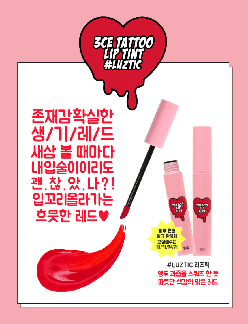 3CE - TATTOO LIP TINT 3.8G – Bora Clover