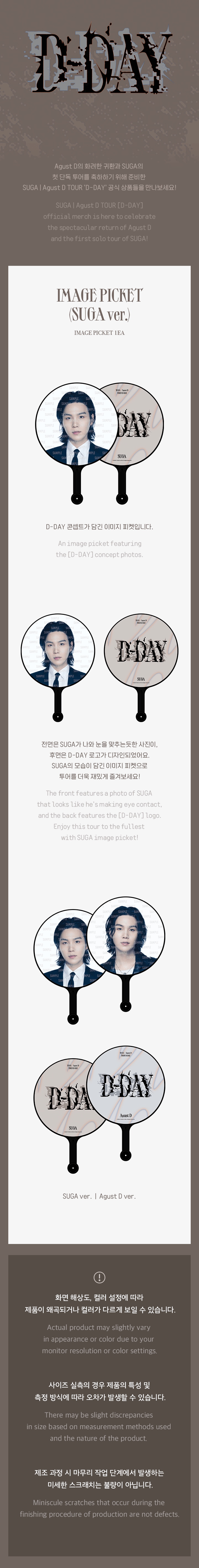 BTS SUGA(Agust D) - 'D-DAY' SOLO ALBUM LUCKY DRAW EVENT – Bora Clover