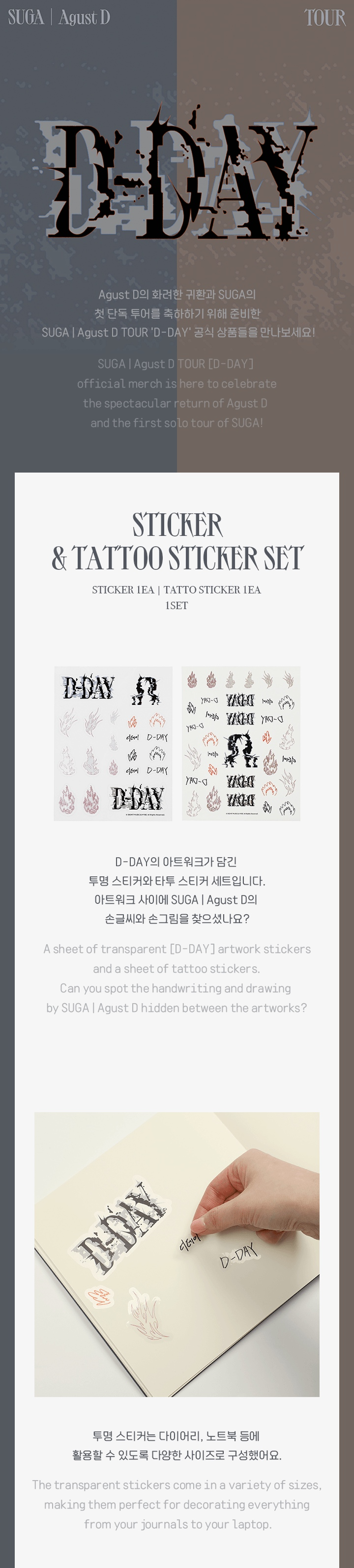 BTS SUGA(Agust D) - 'D-DAY' SOLO ALBUM LUCKY DRAW EVENT – Bora Clover