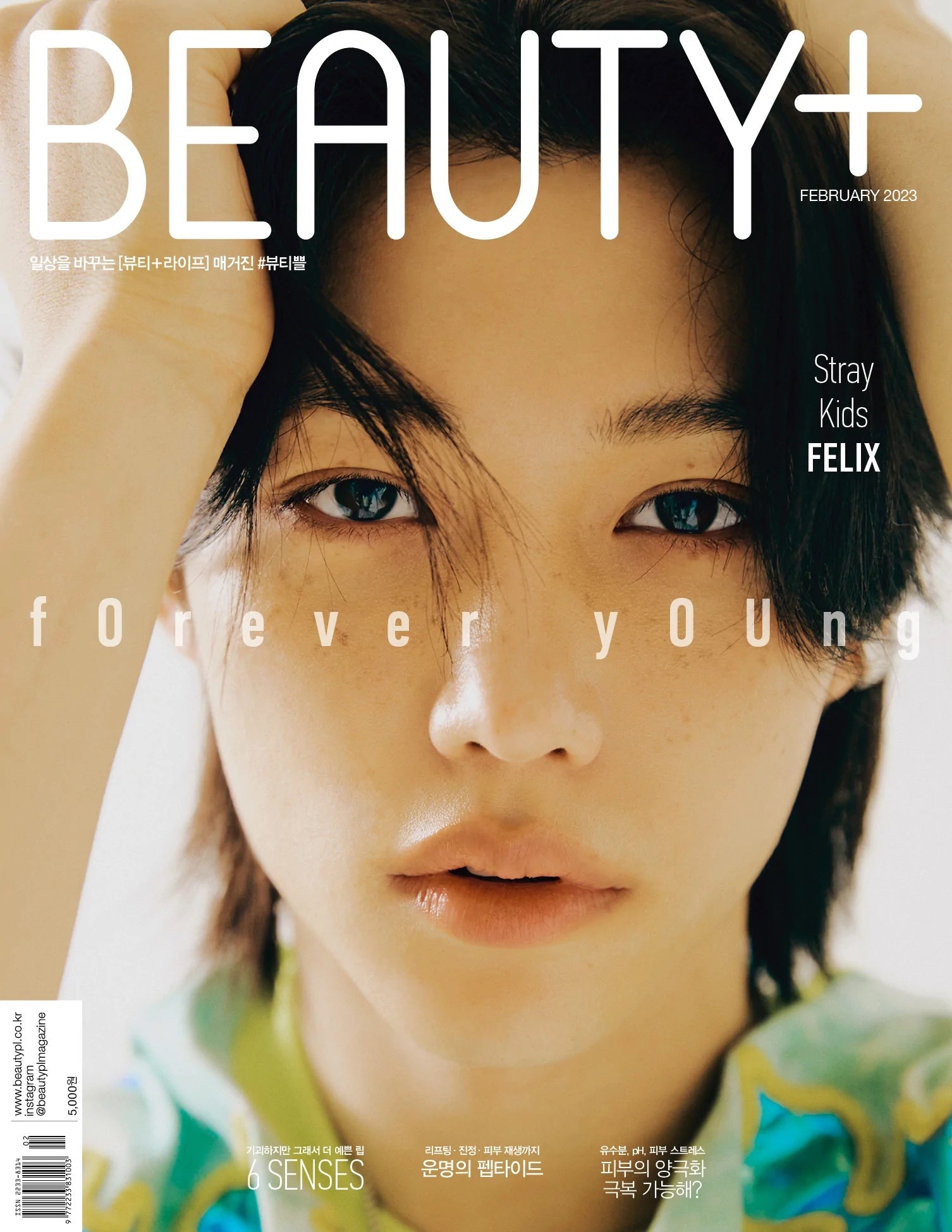 Felix (Stray Kids), Yeji (ITZY) - ELLE Korea x Louis Vuitton (May