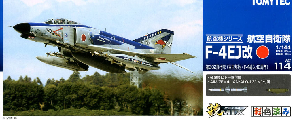 ルミノックス 航空自衛隊 第302飛行隊 40周年記念 限定 F-4EJ 低廉 - 時計