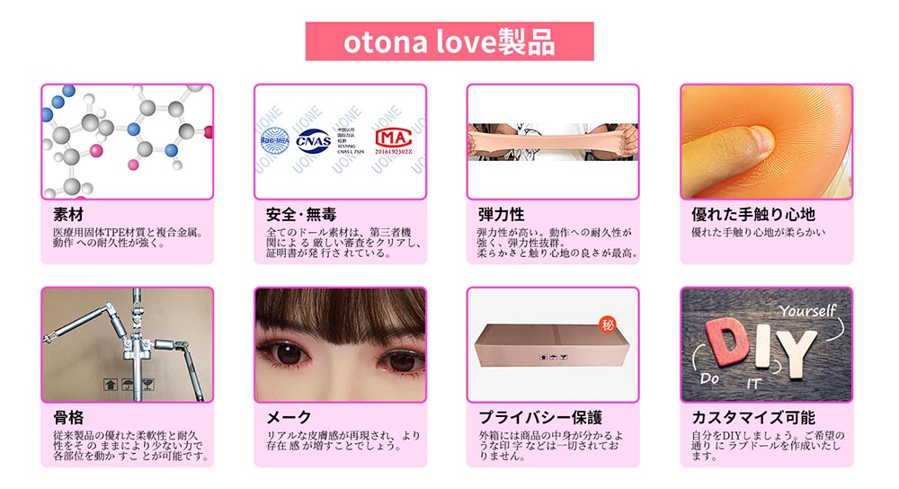 ラブドール＿紹介otonalove