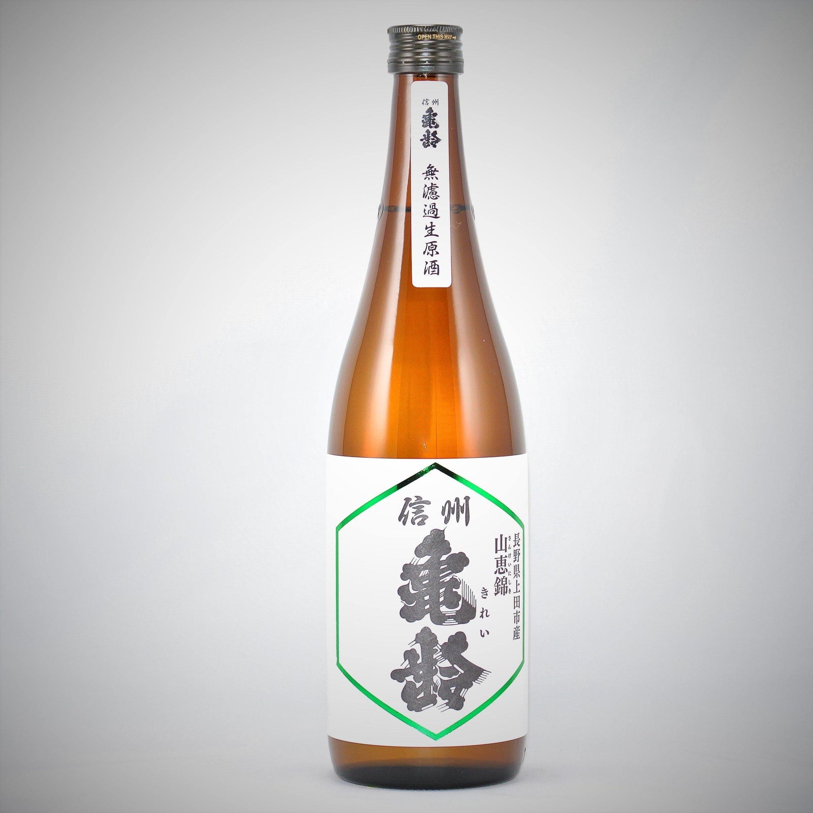 信州亀齢 山恵錦 2本セット - 日本酒