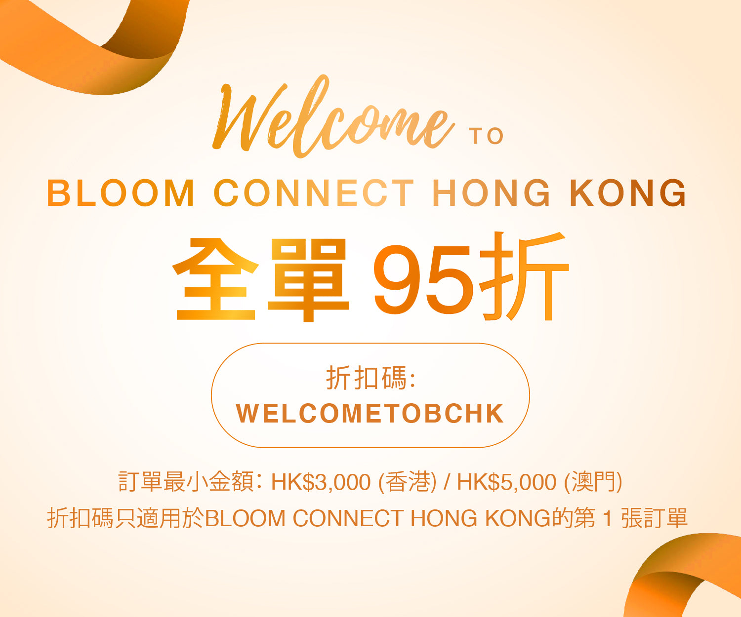 159 – Bloom Connect HK