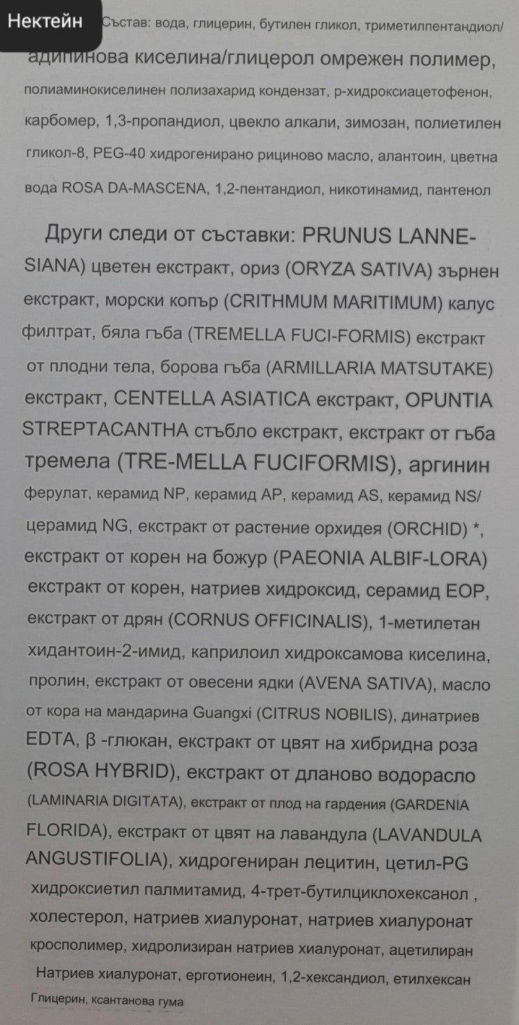 Съвставки в контактен овлажняващ гел за козметичен уред за лице и тяло.