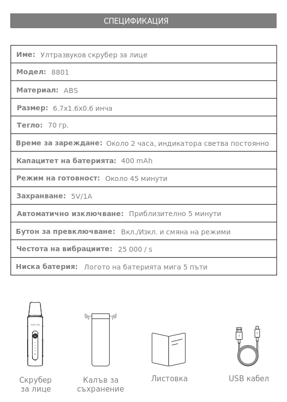 Ултразвуков скрубер за подмладяване на кожата на лицето 3.