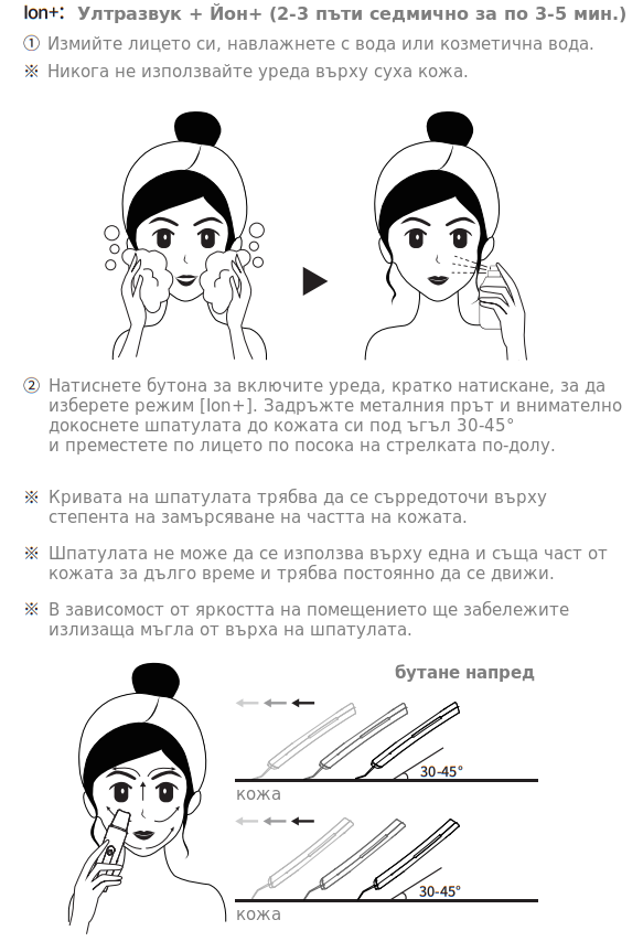 Ултразвуков скрубер за подмладяване на кожата на лицето 6.