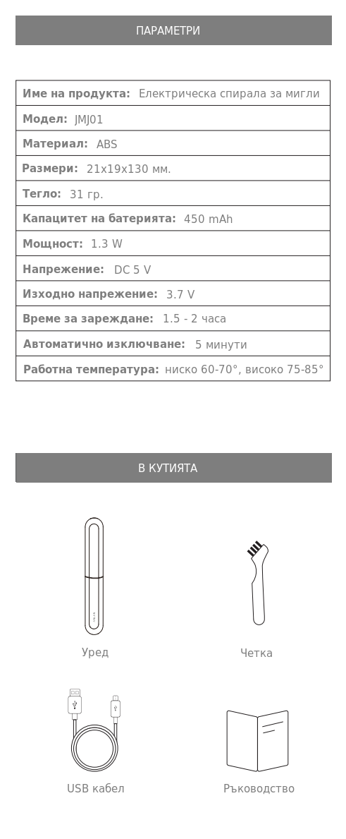 Електрическа спирала за извиване на мигли 3.