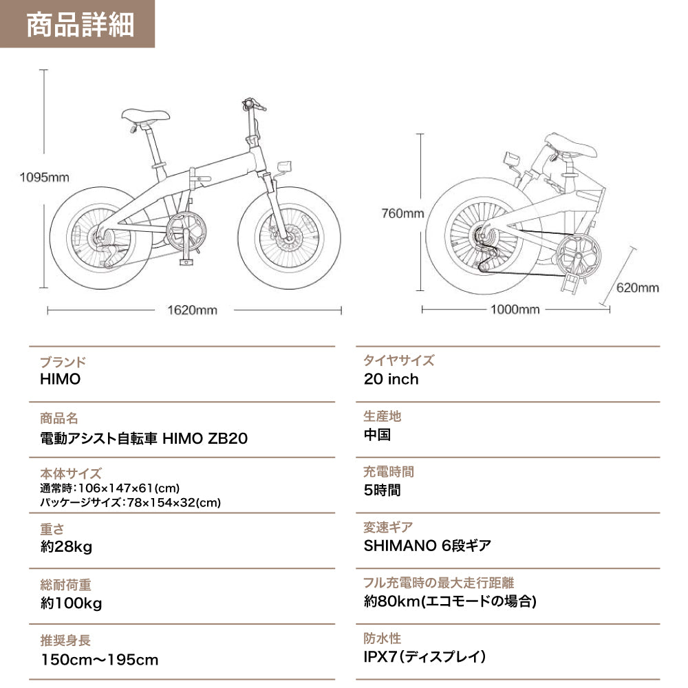 電動アシスト自転車 HIMO ZB20 – Fun Standard株式会社