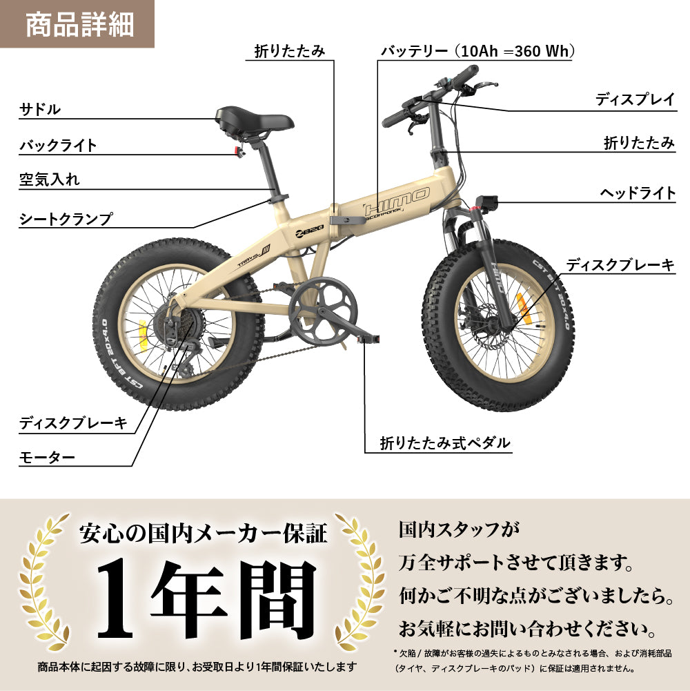 電動アシスト自転車 HIMO ZB20 – Fun Standard株式会社