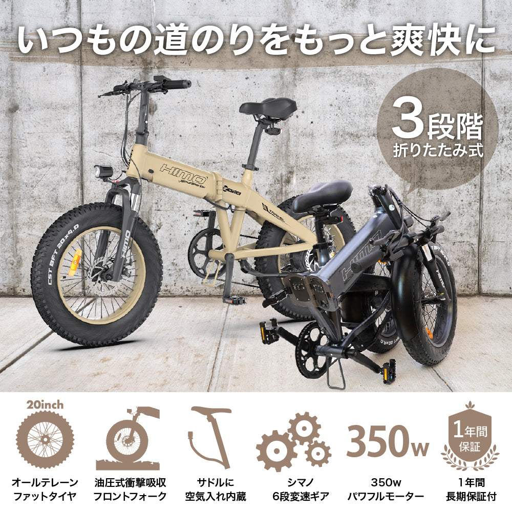 電動アシスト自転車 HIMO ZB20 – Fun Standard株式会社