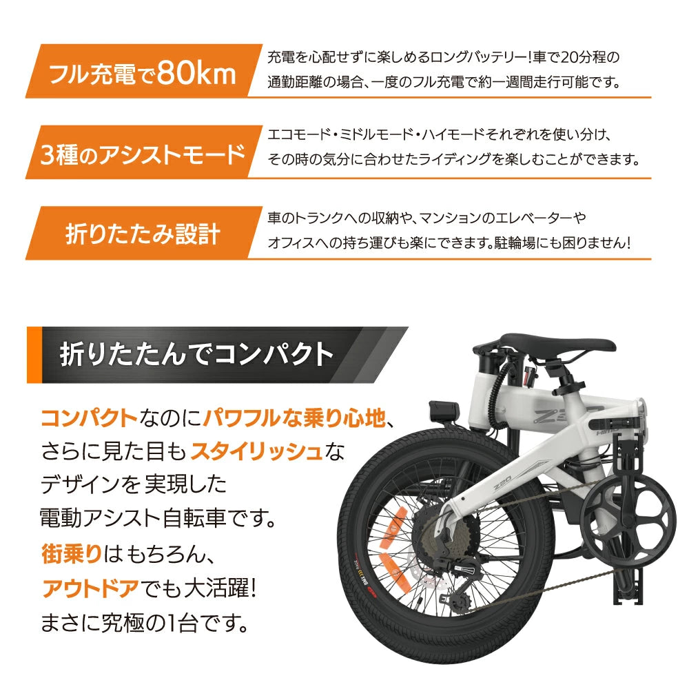 graphite 電動 折りたたみ自転車