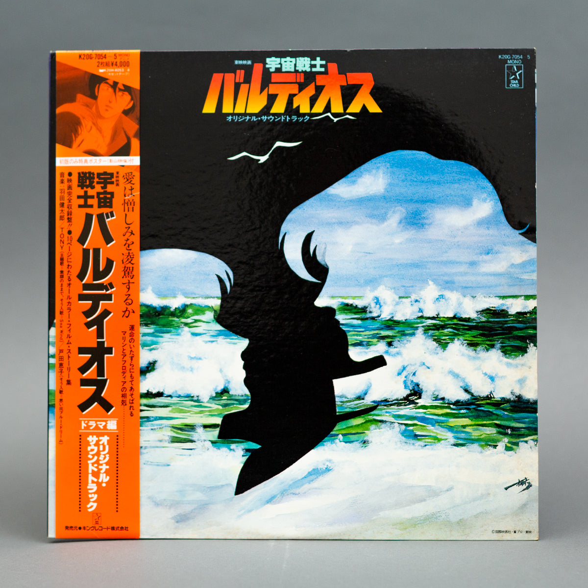 アニメ音楽CD／バリバリ伝説 パートⅡ 鈴鹿篇 オリジナルサウンドトラック廃盤