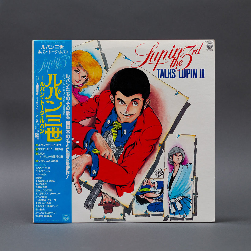 You The Explosion Band Lupin The 3rd Talks Lupin Iii Cartridge Thunder