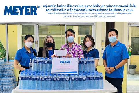 MEYER Thailand CSR: ไมย์เออร์สนับสนุนการจัดซื้ออุปกรณ์ทางการแพทย์ น้ำดื่ม และกิจกรรมวันแรงงาน จ. ชลบุรี 2566