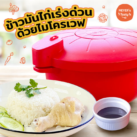 สูตรข้าวมันไก่