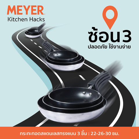 MEYER KITCHEN HACKS ชุดกระทะทอดสแตนเลสทรงแบน 3 ชื้น FRYPAN (78310-T)