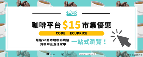 【eCup x Price 網購優惠】 | Price網上電腦節 8.7-31 eCup用戶專享限時獨家優惠碼