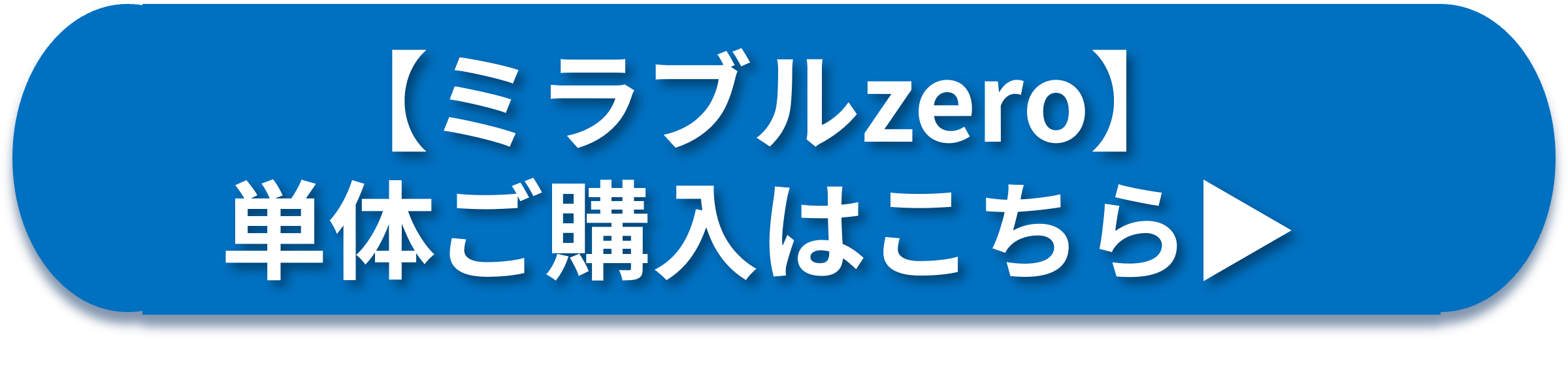 ゼロ単体.png__PID:b1334628-c92e-4373-83fb-f565a4c4dc5d