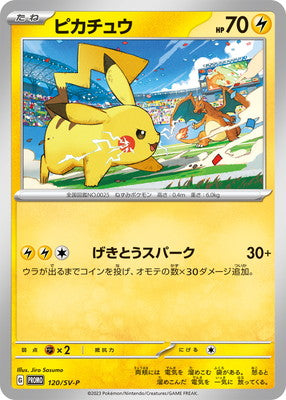 Pokemon Card Japanese - Kanazawa's Pikachu 144/S-P Kanazawa PROMO