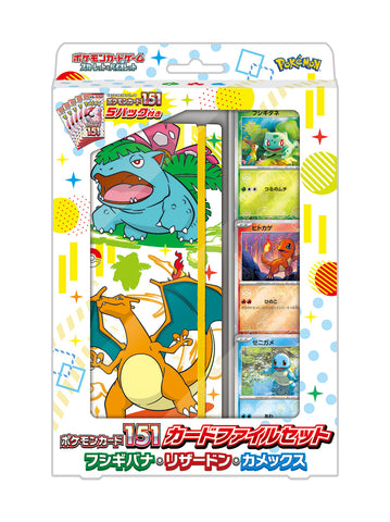 pokemon 151 Japanese promo set