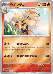 Pokémon Scarlet and violet ex japanese promo