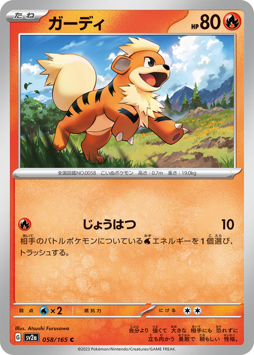 Zapdos ex SR 194/165 SV2a Pokémon Card 151 - Pokemon Card Japanese