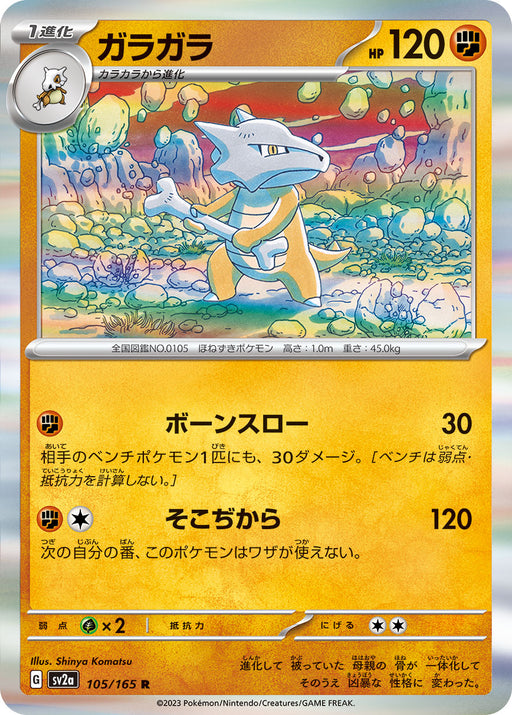 Kangaskhan ex RR 115/165 Pokemon 151 SV2a Japanese Card