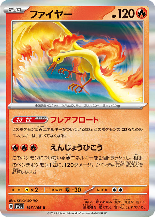 cc7265 Kangaskhan ex Colorless RR SV2a 115/165 Pokemon Card TCG Japan –