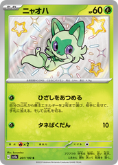 Sprigatito Shiny Treasure