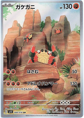 Pokémon scarlet ex japanese