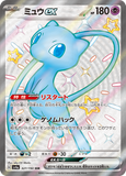 Full art SRs from Shiny Treasure