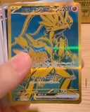 Shiny Treasure SAR AR & Full Art Cards