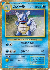 Wartortle classic collection